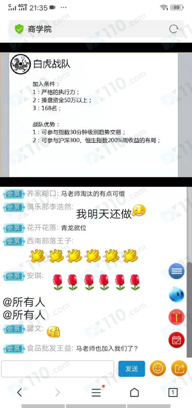 股票群友带我进LONSHI平台，给我喊单亏损严重