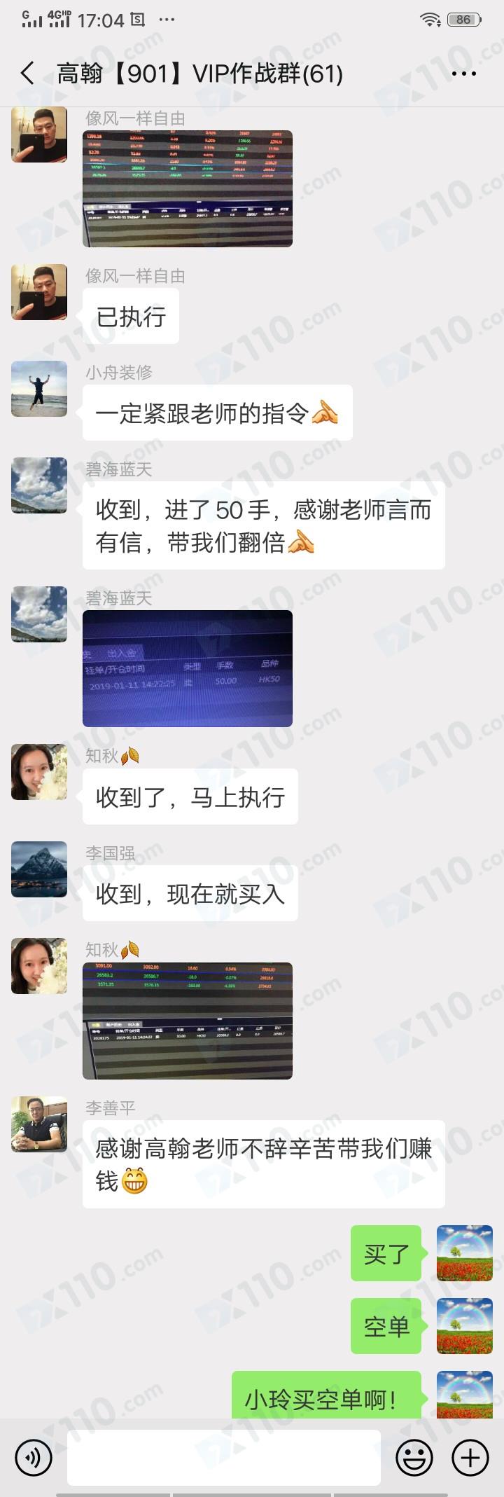 股票群友带我进LONSHI平台，给我喊单亏损严重