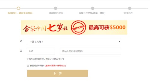 在网上进行白银交易靠谱？