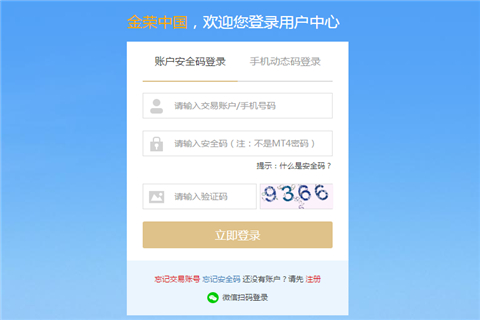 伦敦金出金流程