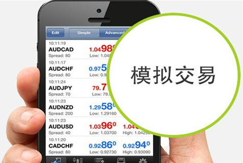 现货白银投资模拟开户交易