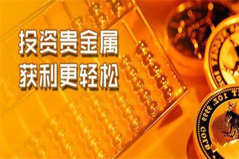 贵金属投资攻略