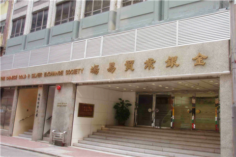 国内可以做现货黄金吗？