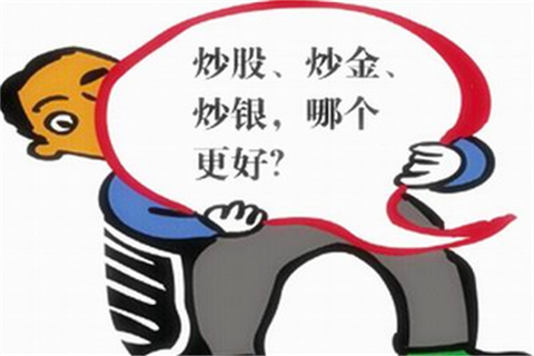 白银投资靠谱吗？