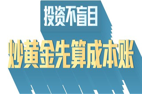 炒黄金有杠杆交易，有什么好处