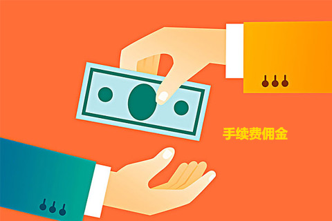 伦敦金交易手续费佣金有哪些