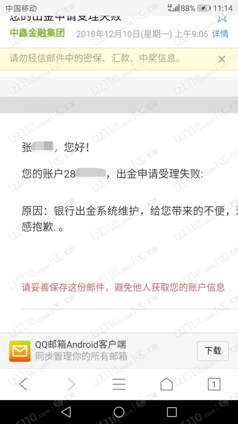 在WZX GLOBAL出金提示系统维护，后在交易中被自动多下单，现账号被禁用