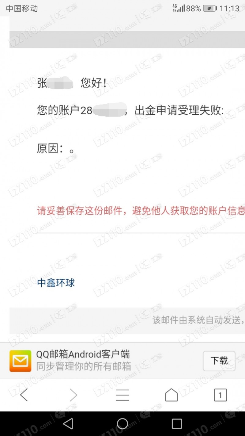 在WZX GLOBAL出金提示系统维护，后在交易中被自动多下单，现账号被禁用