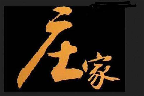 现货黄金交易市场也有庄家吗？