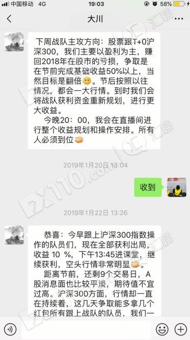 被直播间老师带到到VANTLER平台入金，喊单导致亏损百万