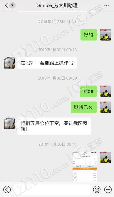 被直播间老师带到到VANTLER平台入金，喊单导致亏损百万