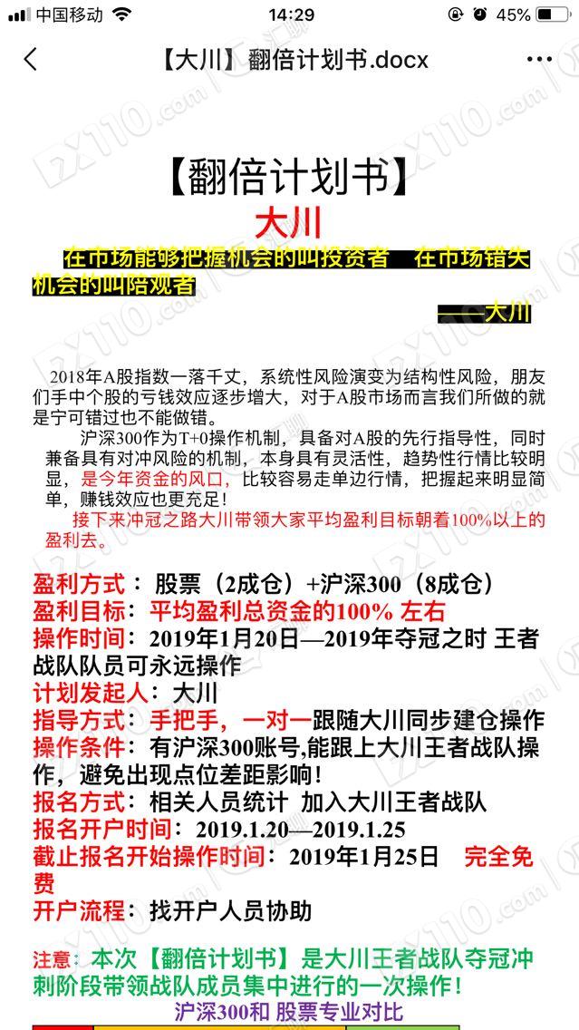 被直播间老师带到到VANTLER平台入金，喊单导致亏损百万