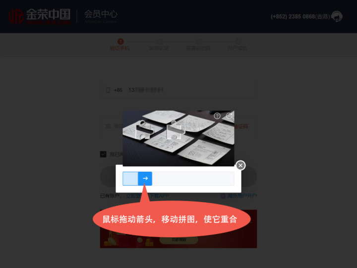 伦敦金怎么开户？这里有详细的开户流程