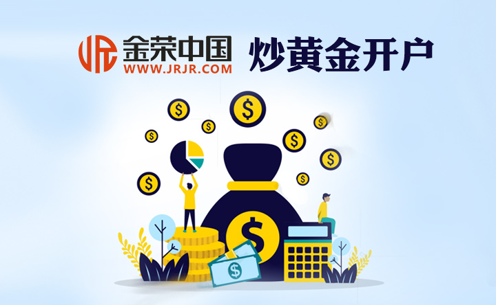 外汇网中国炒黄金开户简单吗