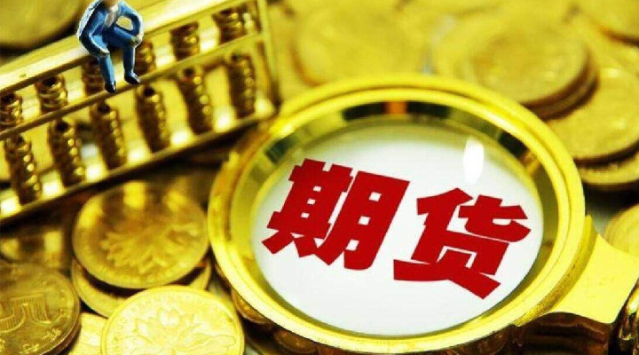 国内黄金期货的交易规则和投资优势有哪些