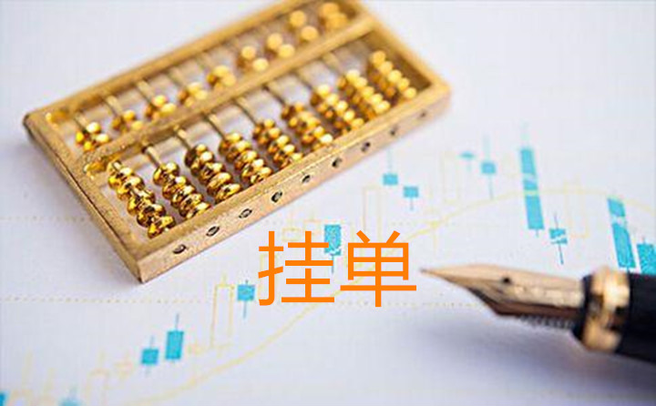 伦敦金有哪些挂单方式？