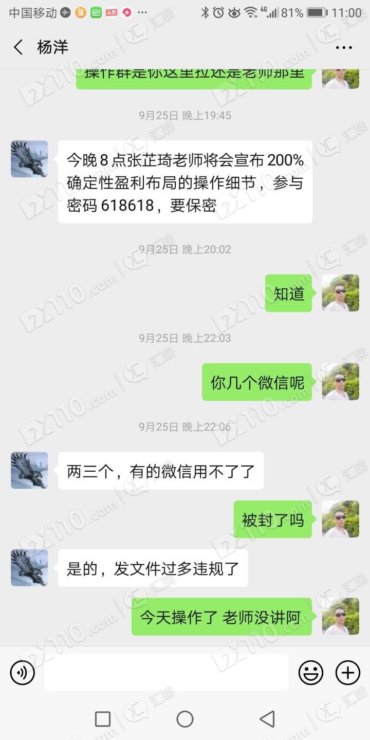 被股票群的老师骗入Wanner平台买枫叶币跟单致亏损，剩余资金无法出