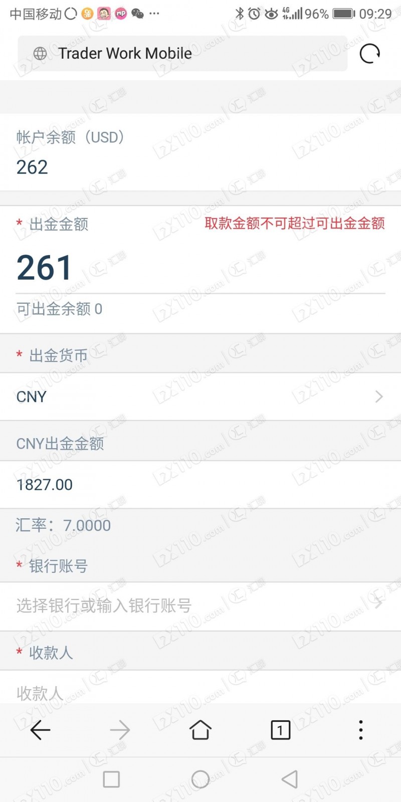 被股票群的老师骗入Wanner平台买枫叶币跟单致亏损，剩余资金无法出