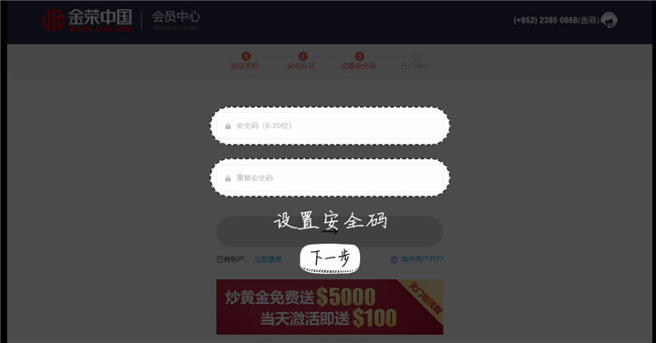 炒黄金开户怎么开？有哪些条件限制