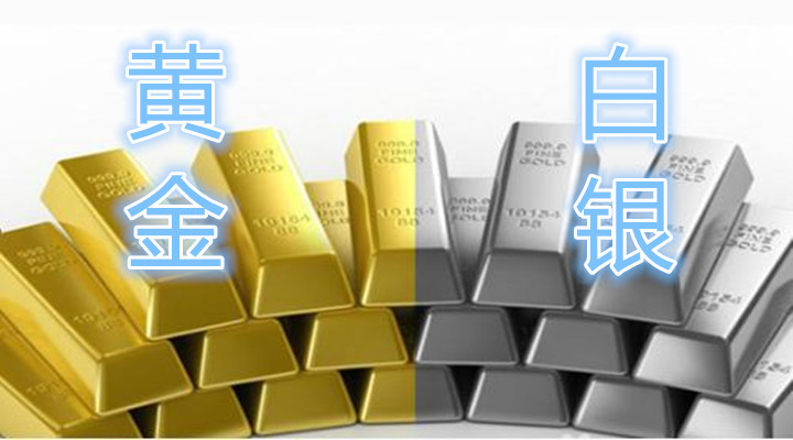 炒黄金和炒白银哪个更有投资优势？
