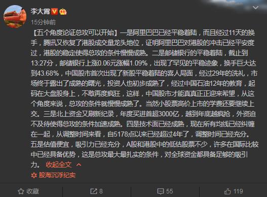 李大霄：股市总攻在即 金融地产两个牛角一动牛市就有戏了