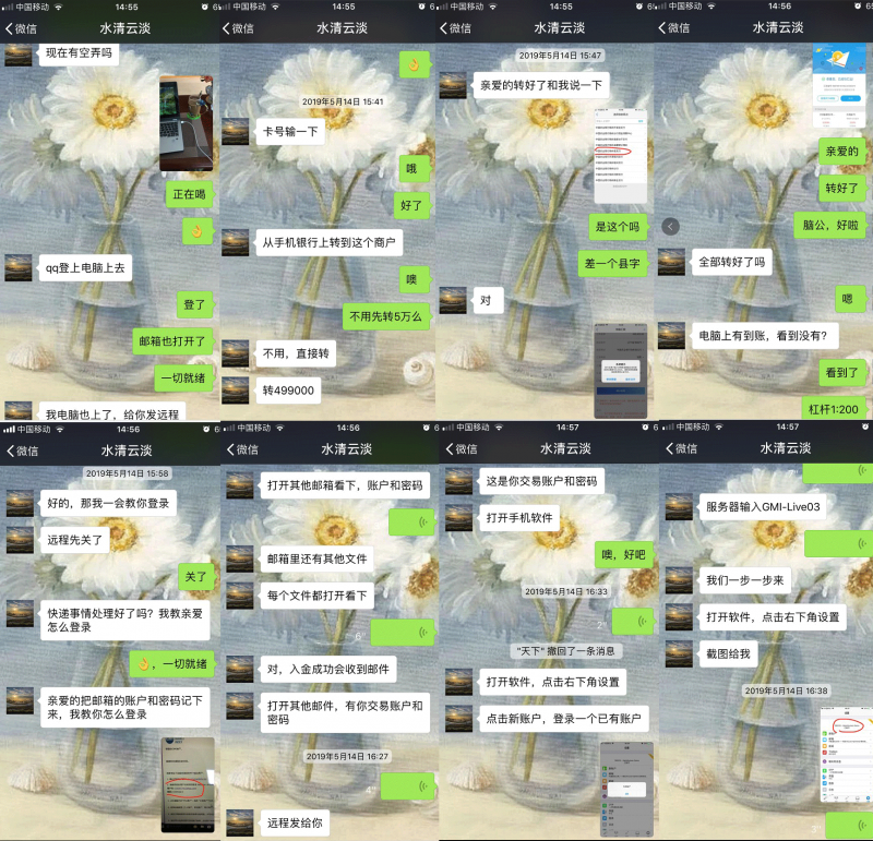 被微信男友带入GMI平台开户跟单，导致巨额亏损后失联！