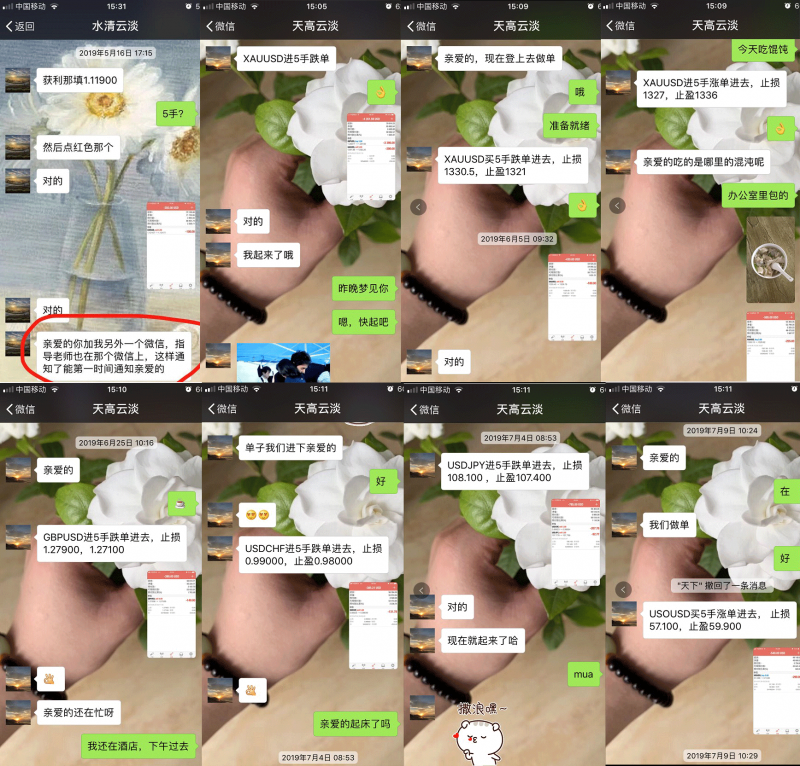 被微信男友带入GMI平台开户跟单，导致巨额亏损后失联！