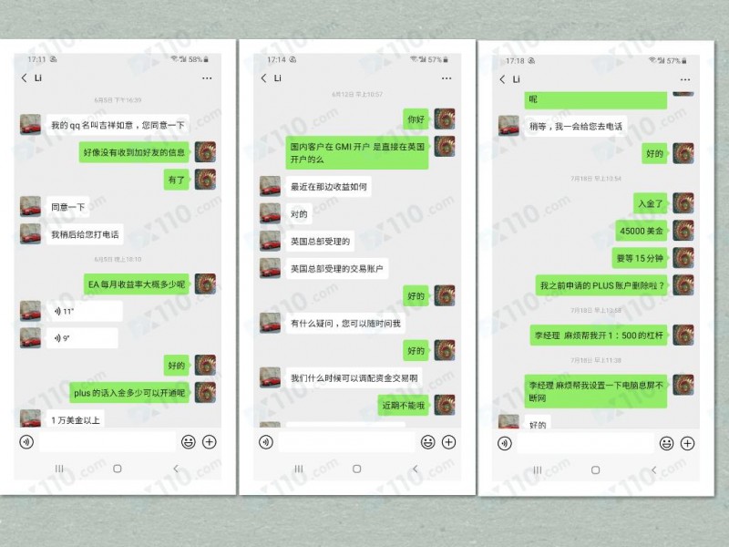 在GMI平台EA跟单交易爆仓亏损