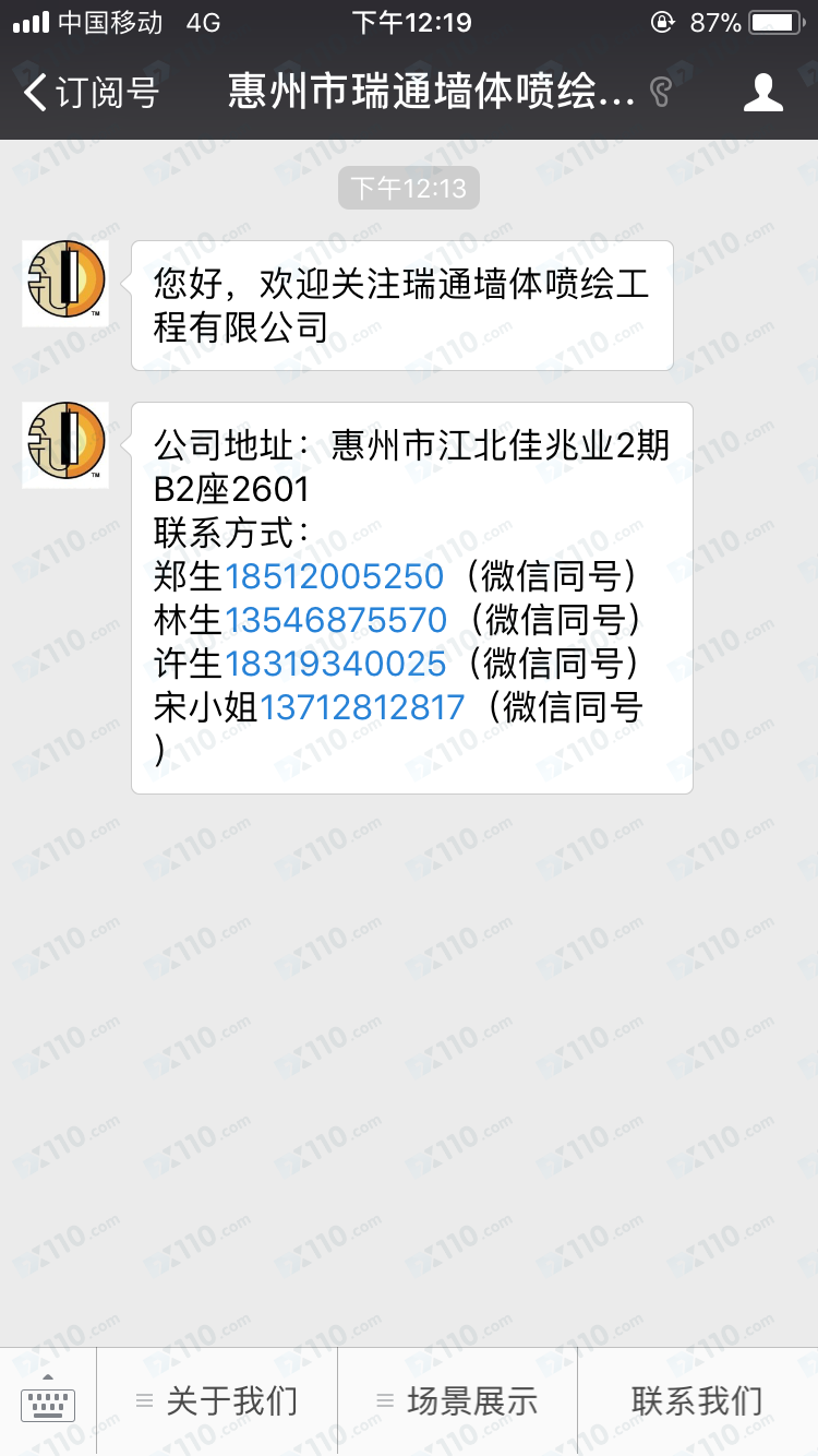 惠州金尊盛鼎宣称保本投资，代客操盘爆仓导致亏损6万元后失联