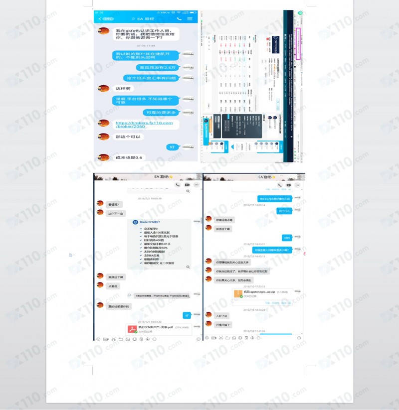 网友EA易经诱导我开户并代客操盘，账户严重亏损与前言大不相同！
