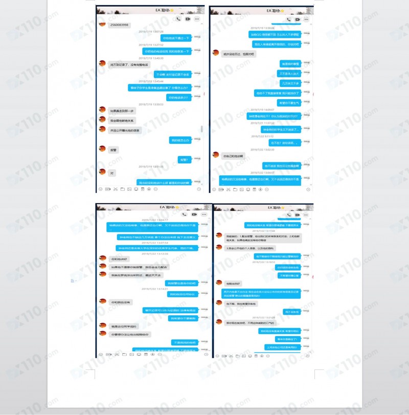 网友EA易经诱导我开户并代客操盘，账户严重亏损与前言大不相同！