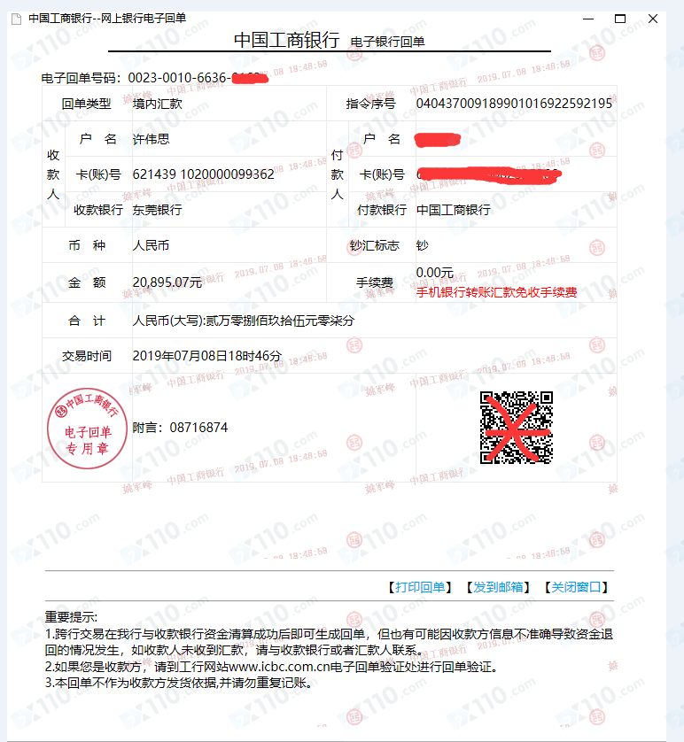 网友EA易经诱导我开户并代客操盘，账户严重亏损与前言大不相同！