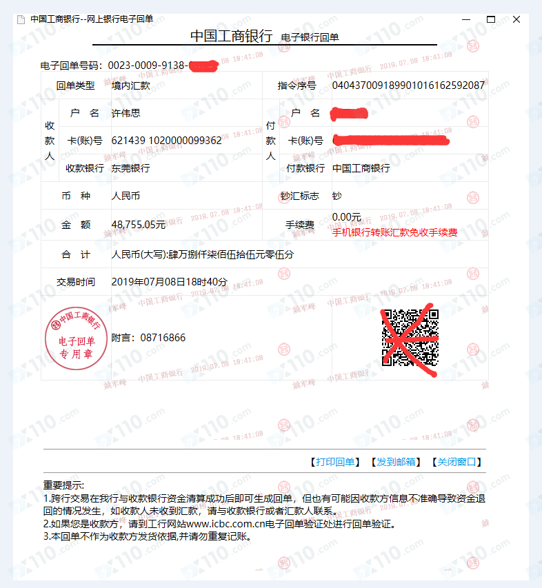 网友EA易经诱导我开户并代客操盘，账户严重亏损与前言大不相同！