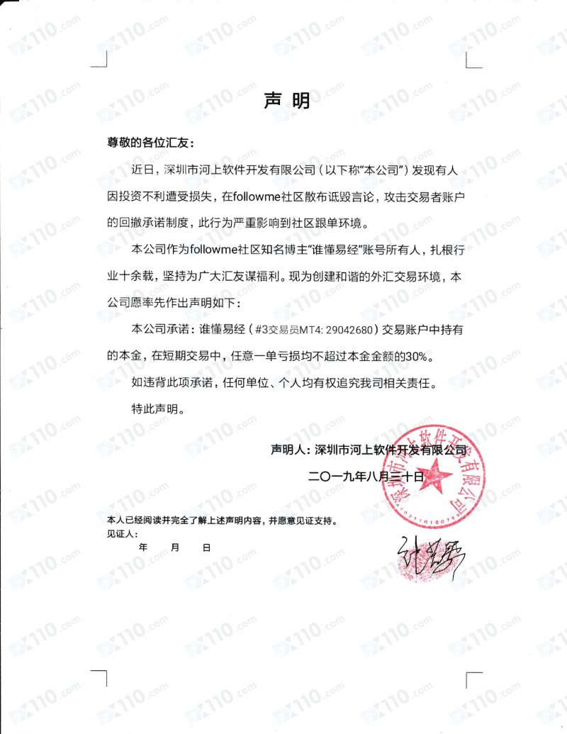 网友EA易经诱导我开户并代客操盘，账户严重亏损与前言大不相同！