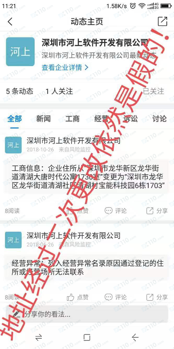 网友EA易经诱导我开户并代客操盘，账户严重亏损与前言大不相同！