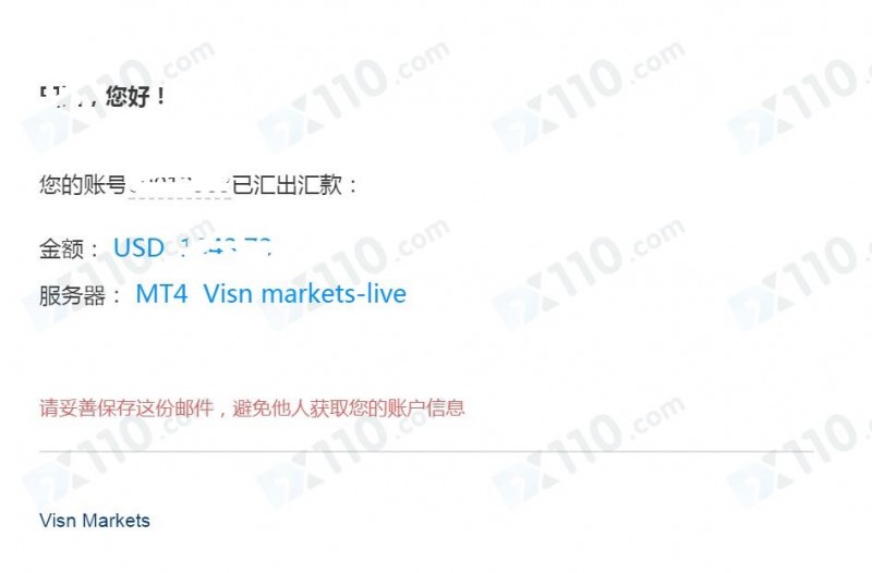 在维森证券申请出金一直未到账，联系不上平台