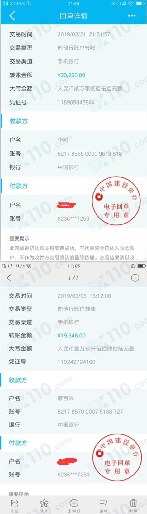 USGFX联准国际代理宣传稳赚包赔，代客操盘资金全部亏损