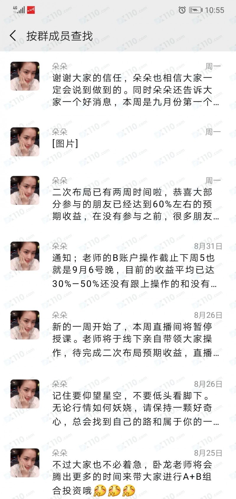 被微信网友带入THARKS平台，跟单交易亏损11万