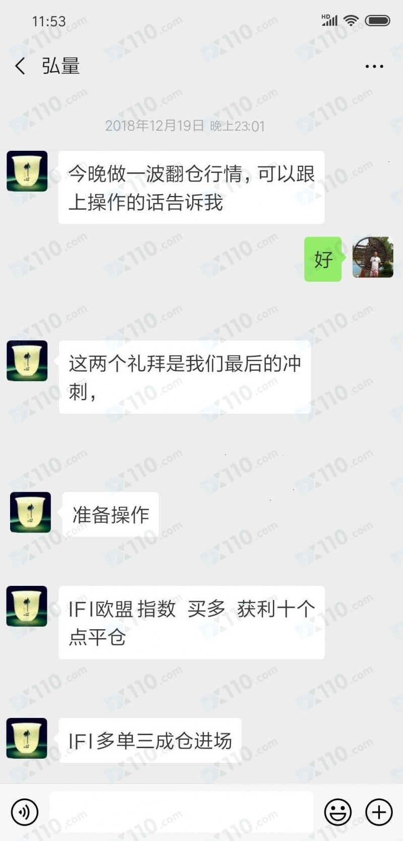 微信好友拉我进股票群，之后把我带到FIONA JUDD平台入金，喊单亏损14万多