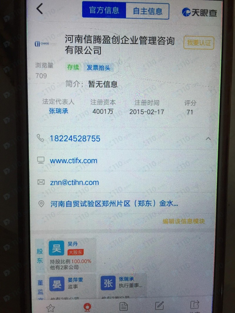 跟朋友在CTIFX平台入金交易，申请出金被告知系统维护