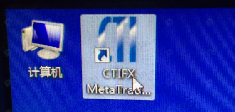 跟朋友在CTIFX平台入金交易，申请出金被告知系统维护