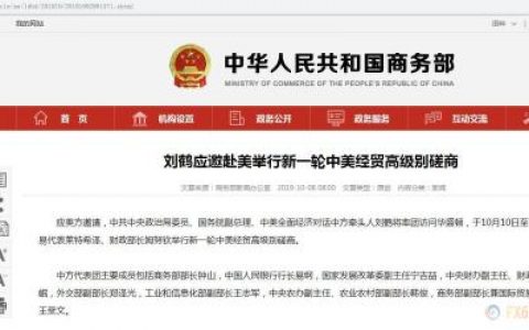 国际金价探底回升 FED本月是否再降息？待9月会议纪要探个究竟