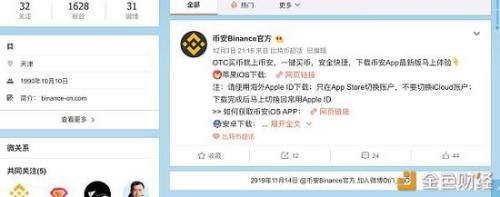 虚拟货币“净网”持续中：何一、孙宇晨微博疑被封