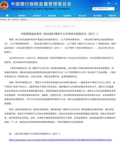 银行理财子公司新规落地 A股又迎长期增量资金