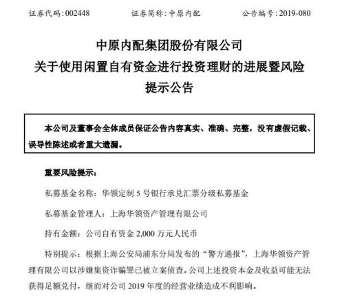 上市公司理财又“爆雷”，近4亿本金悬了！这三家公司连续中招，甚至连踩三雷！