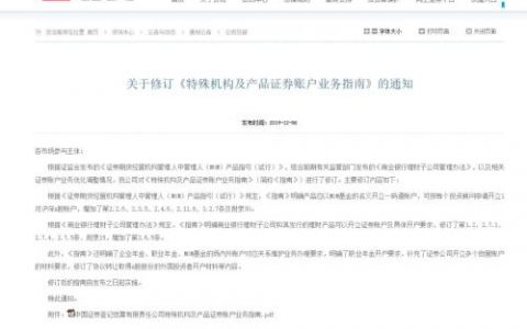 万亿增量资金入市在即！银行理财子公司可开股票账户