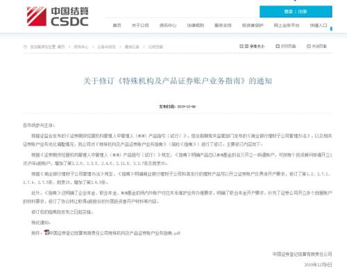 万亿增量资金入市在即！银行理财子公司可开股票账户