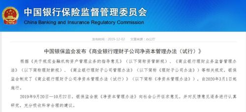 万亿增量资金入市在即！银行理财子公司可开股票账户