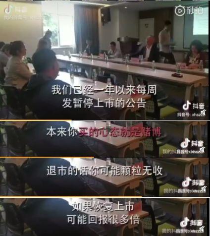 退市“生死劫”！A股2020年退市高危股票名单出炉