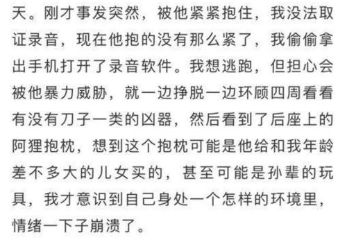 上财一副教授被指性骚扰女生 多家上市公司“躺枪”？